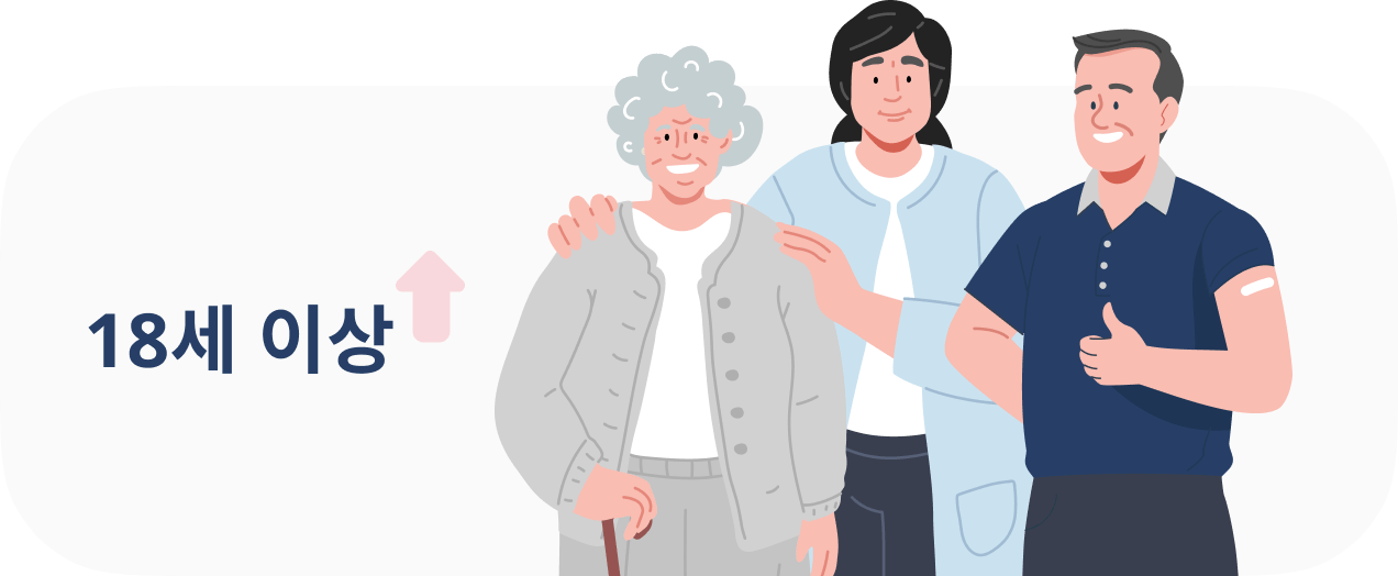 접종방법-con-1-1